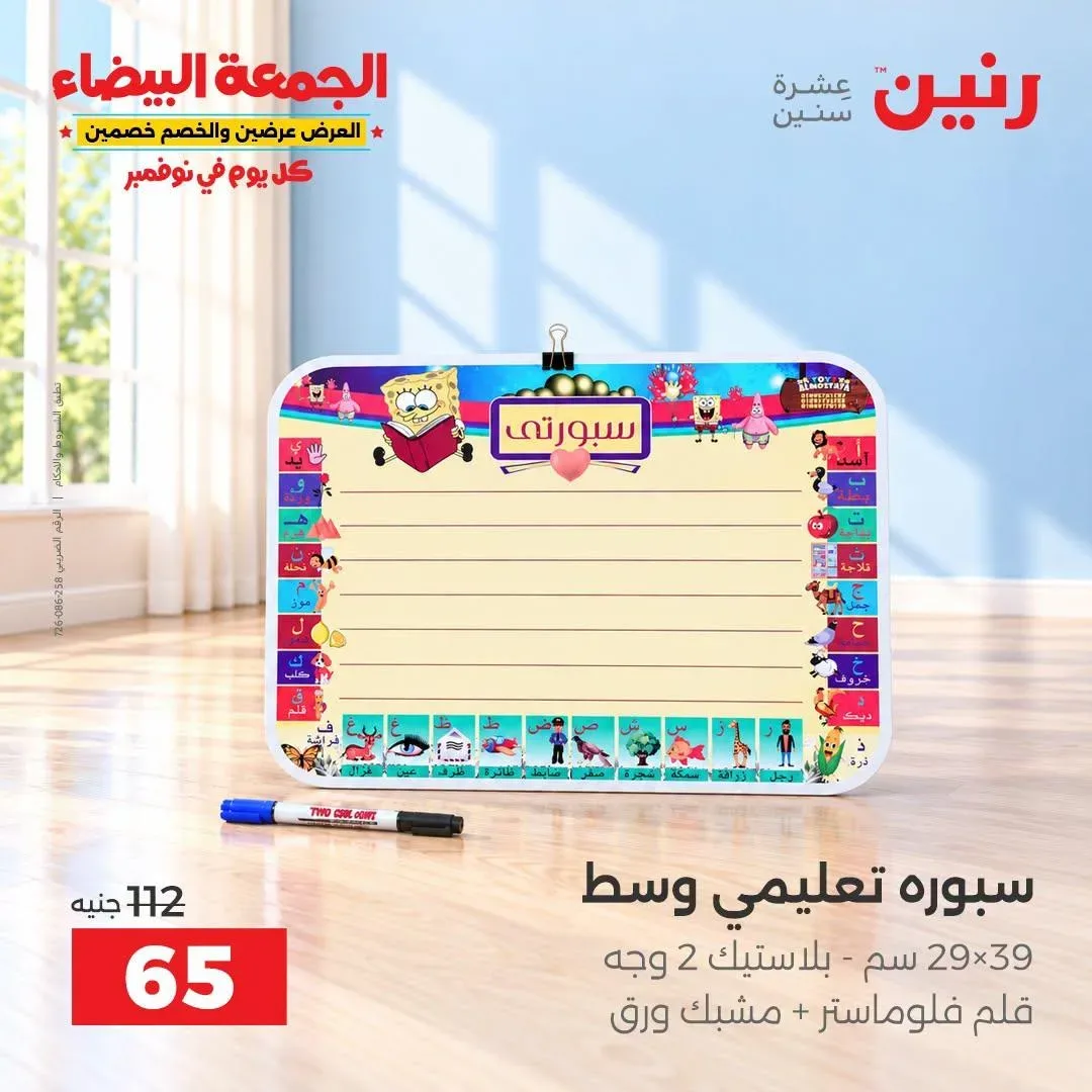 صفحة 11