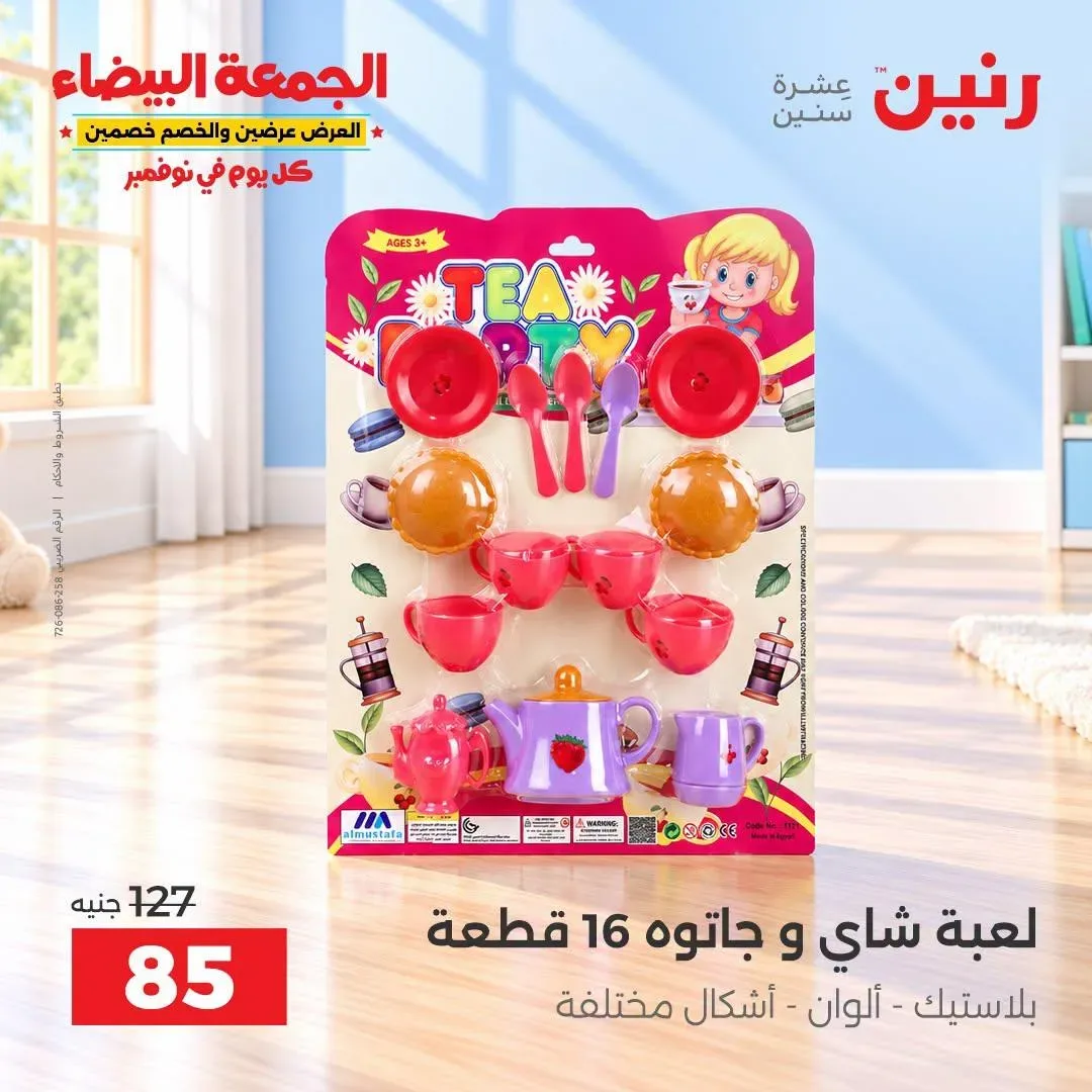 صفحة 12