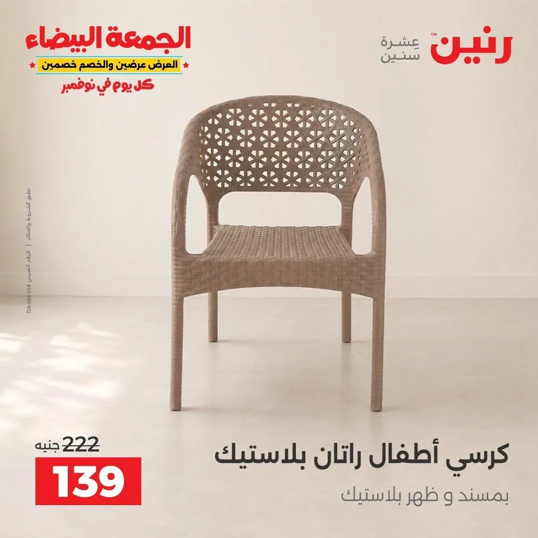 صفحة 17