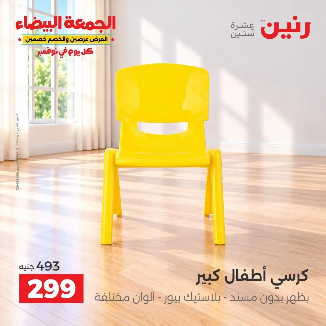 صفحة 27