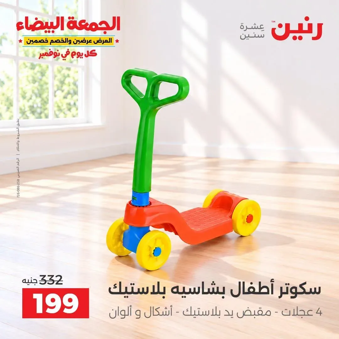 صفحة 30