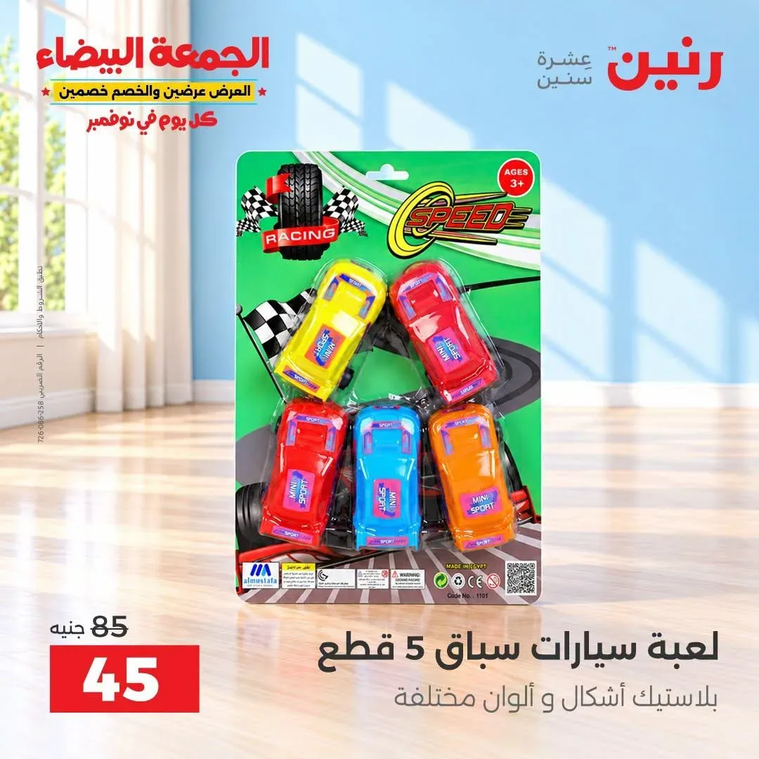 صفحة 6