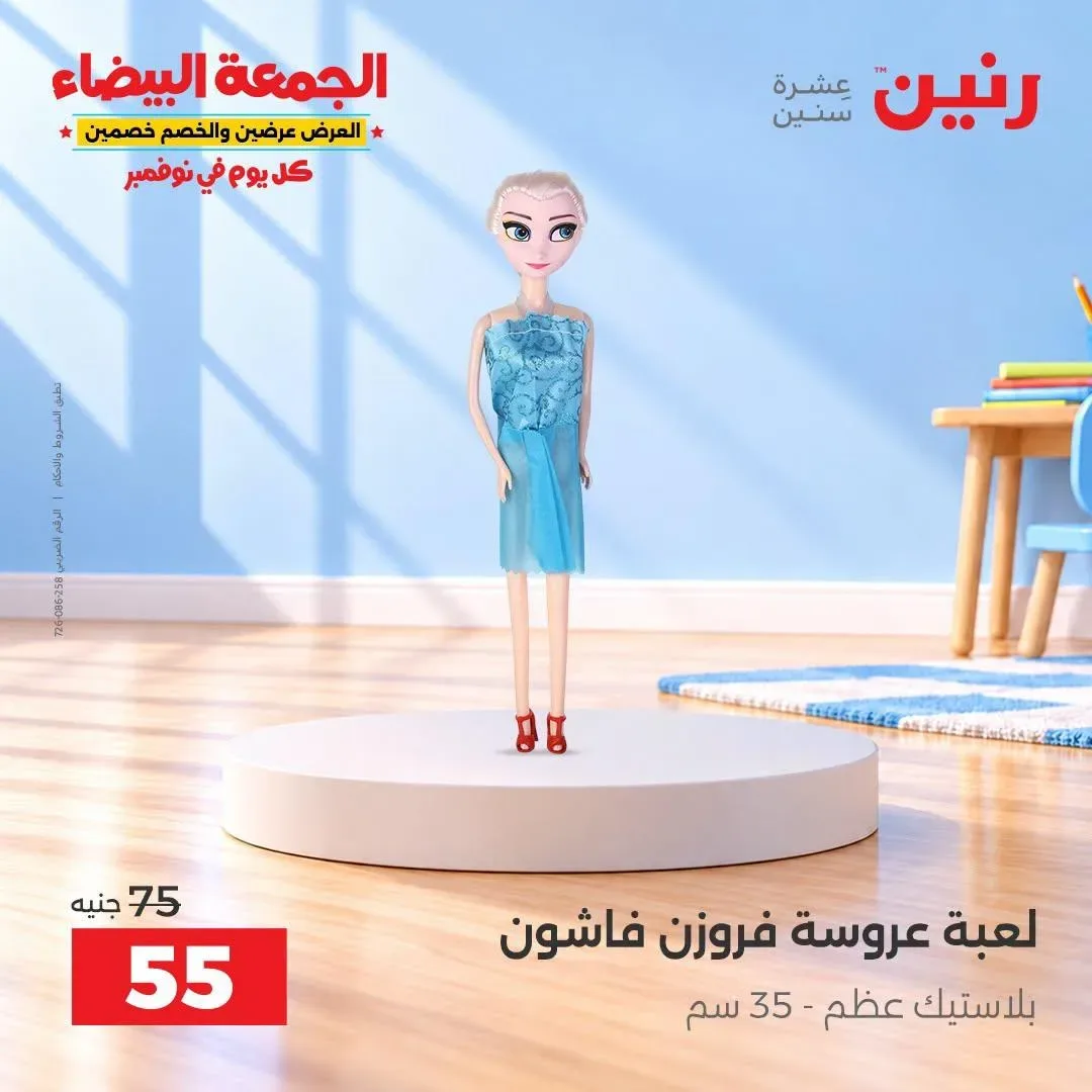 صفحة 8
