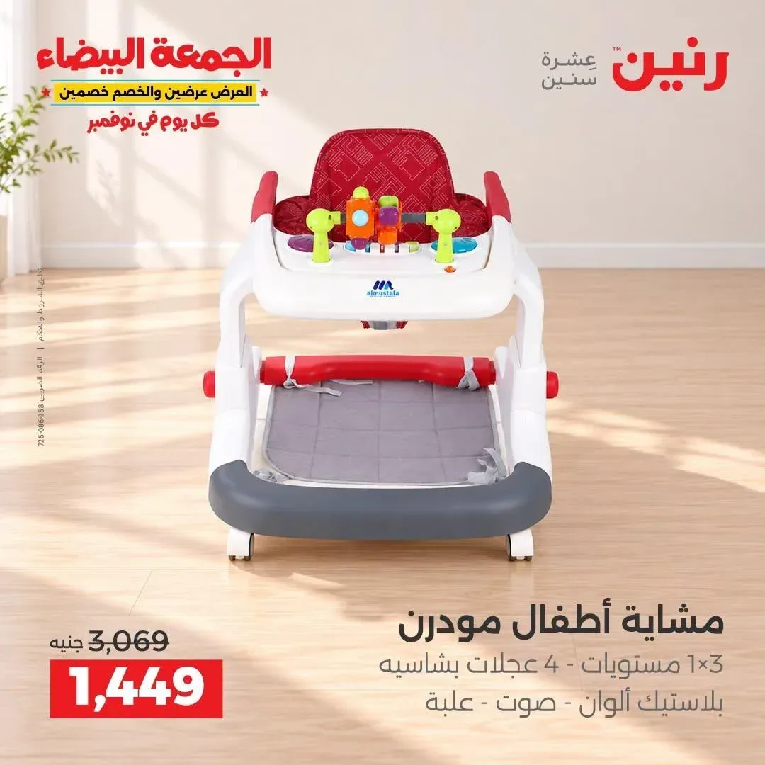 مشاية أطفال مودرن 3×1 - 4 عجلات بشاسيه بلاستيك ألوان - صوت - علبة