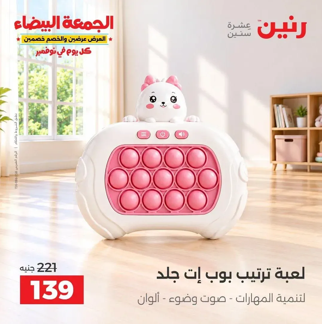 لعبة ترتيب بوب إت جلد