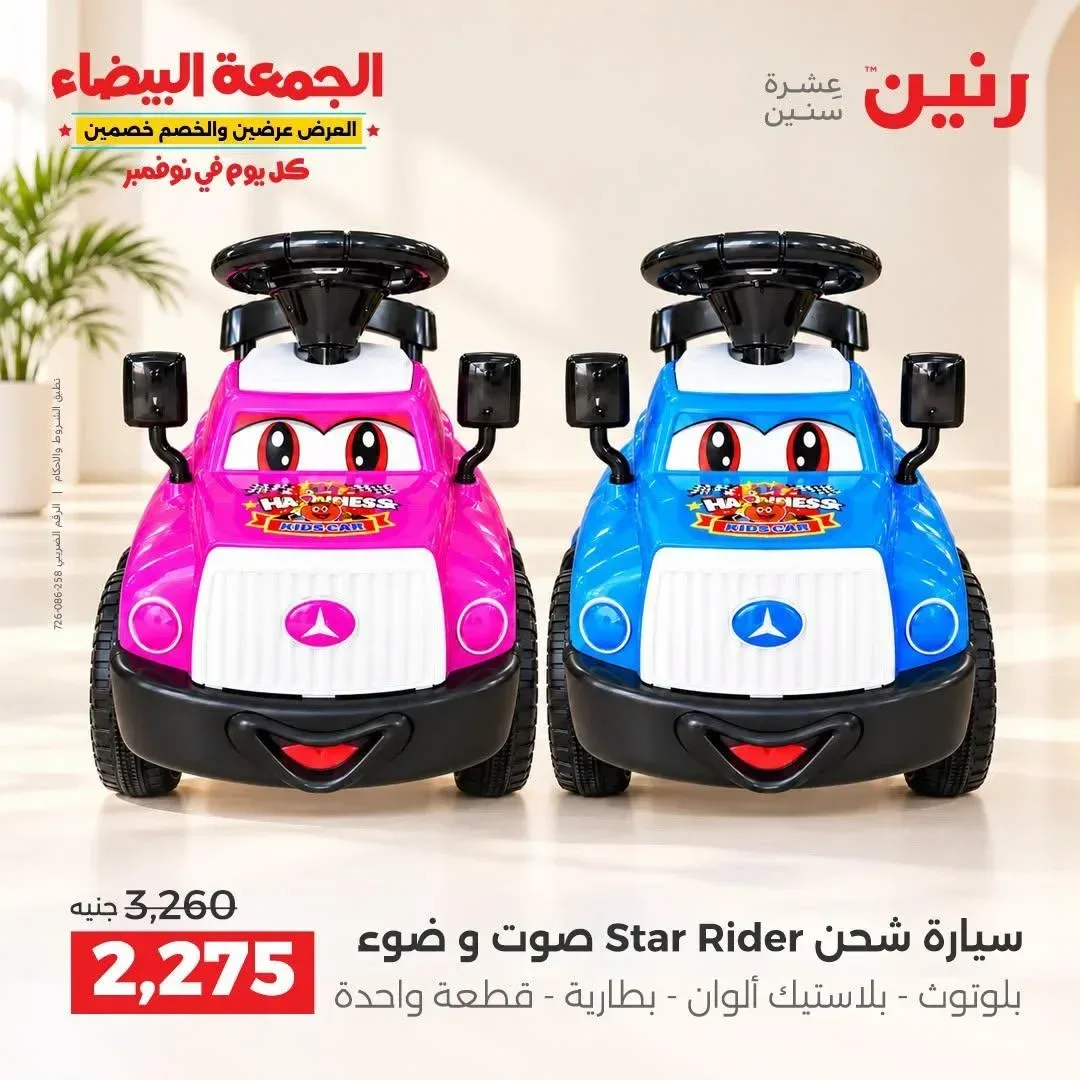 سيارة شحن Star Rider صوت و ضوء - بلاستيك ألوان - بطارية - قطعة واحدة