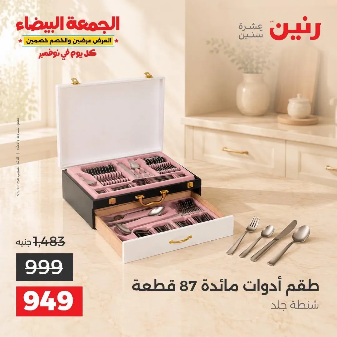 صفحة 12