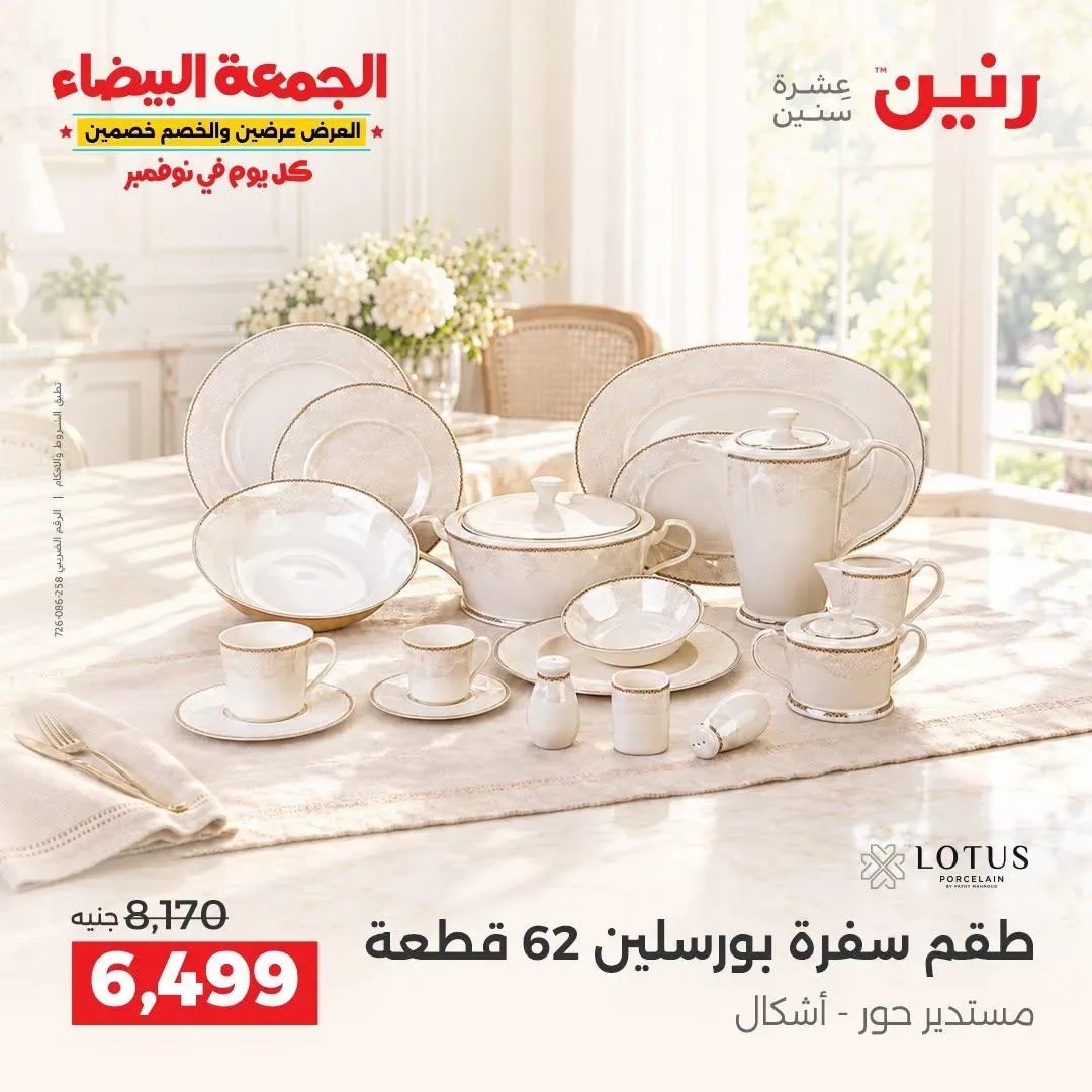 صفحة 15