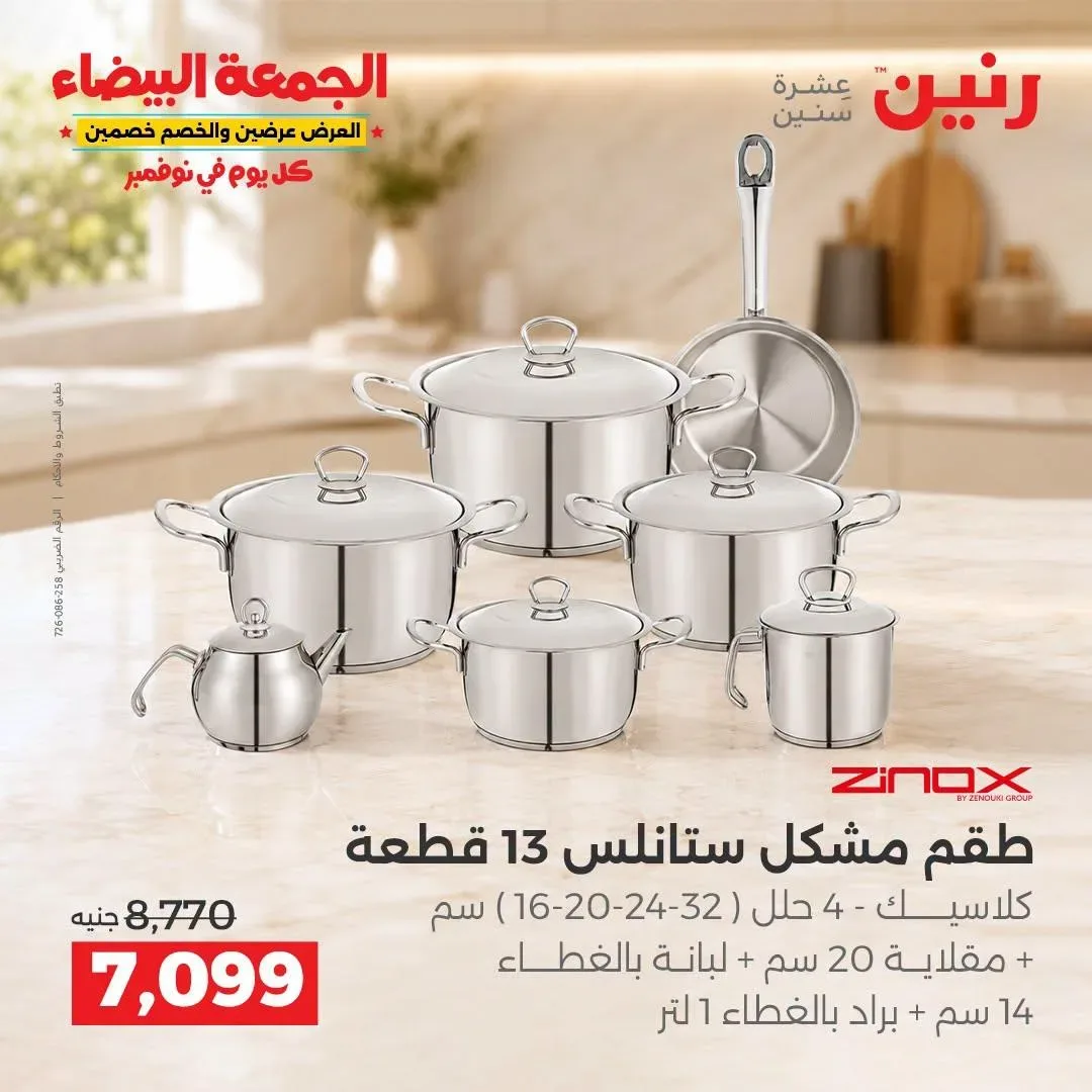 صفحة 25