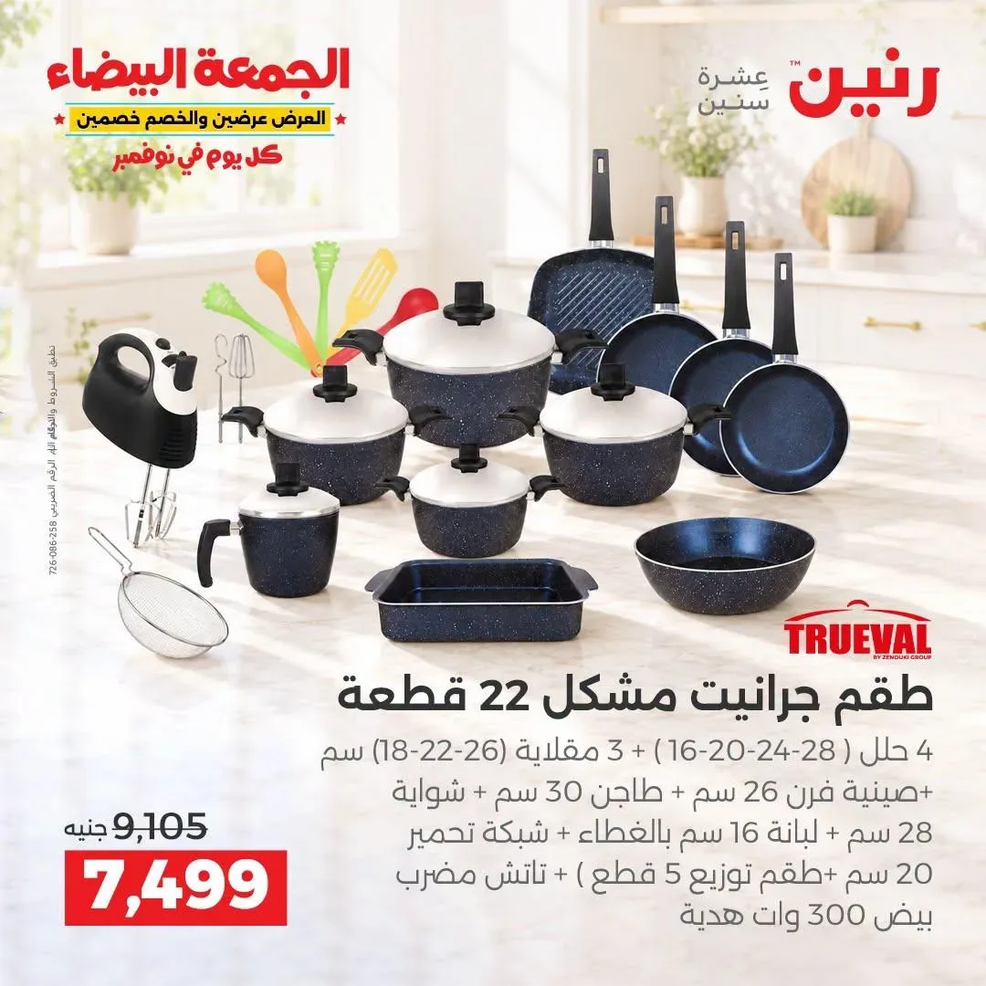 صفحة 26