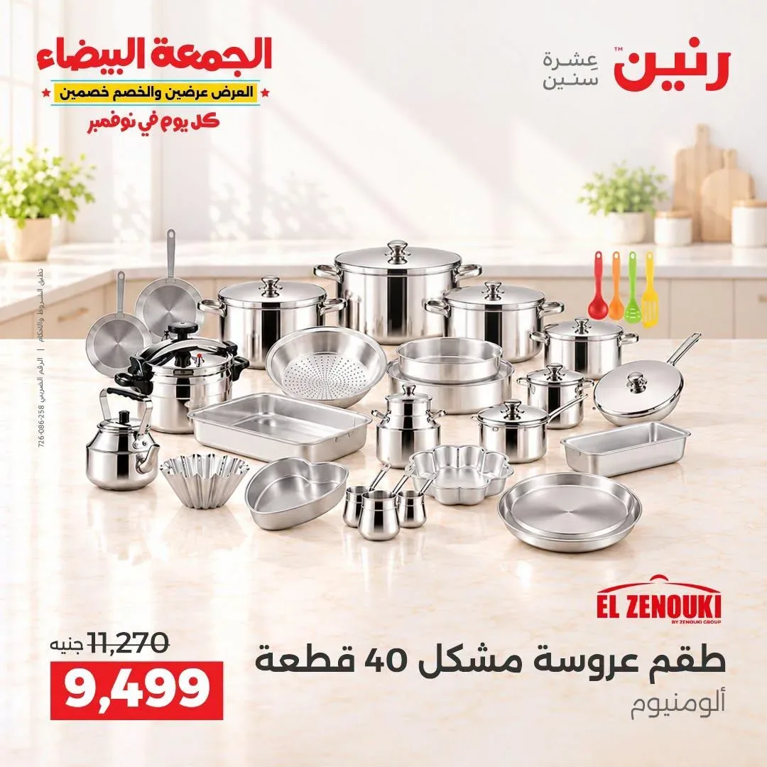 صفحة 28