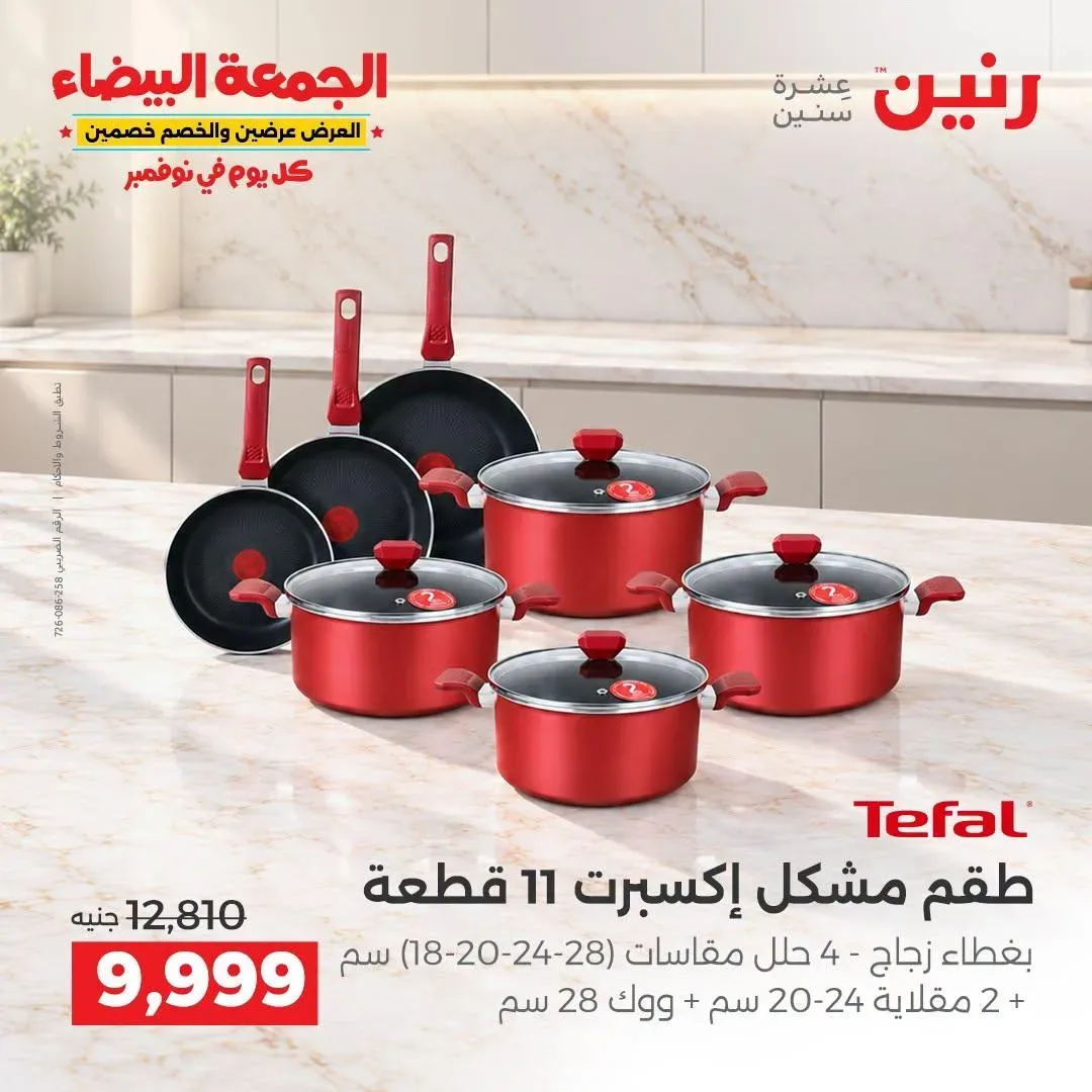 صفحة 29