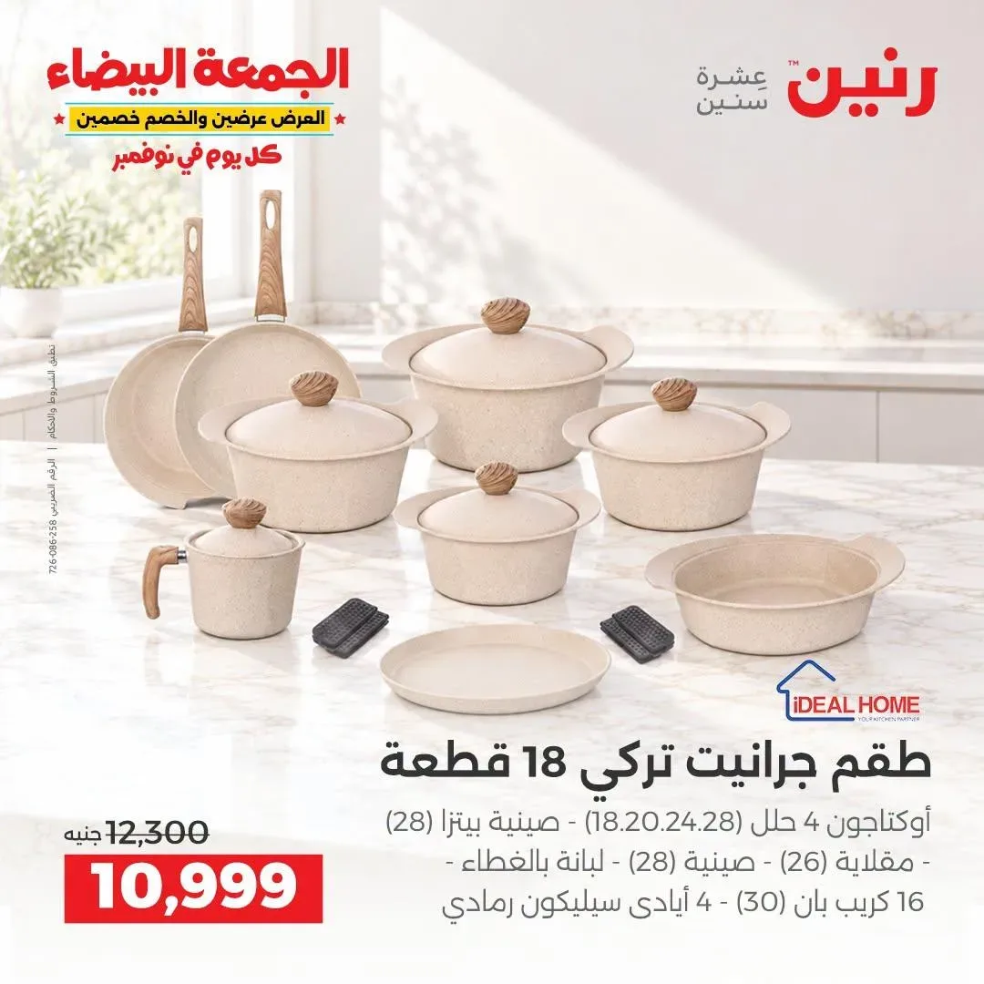 صفحة 30