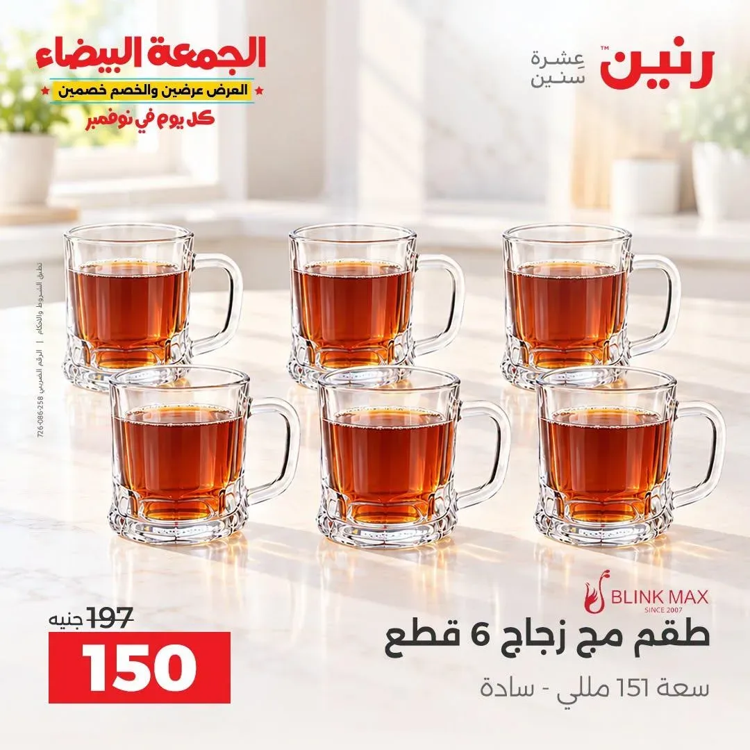صفحة 5