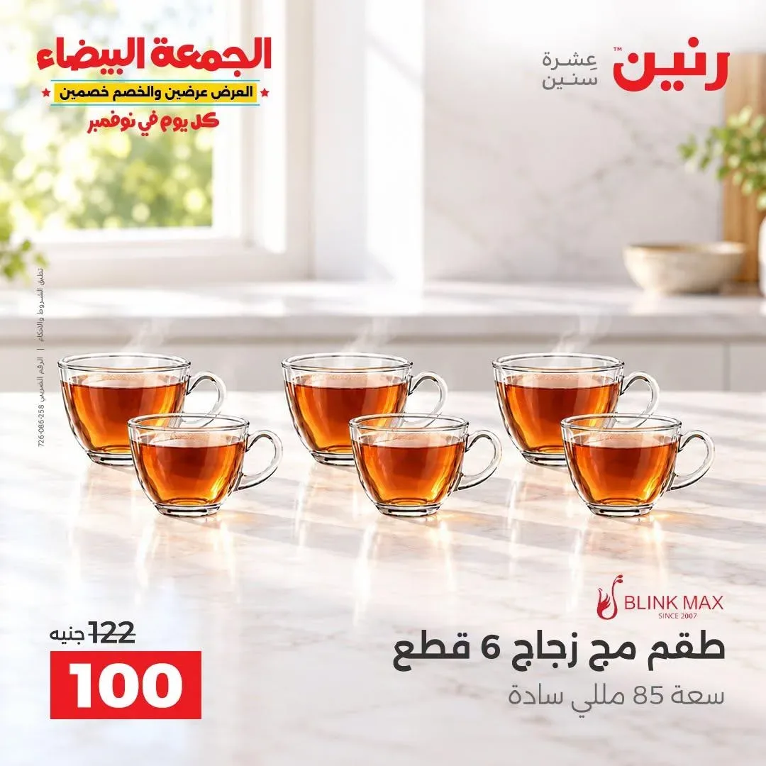 صفحة 6