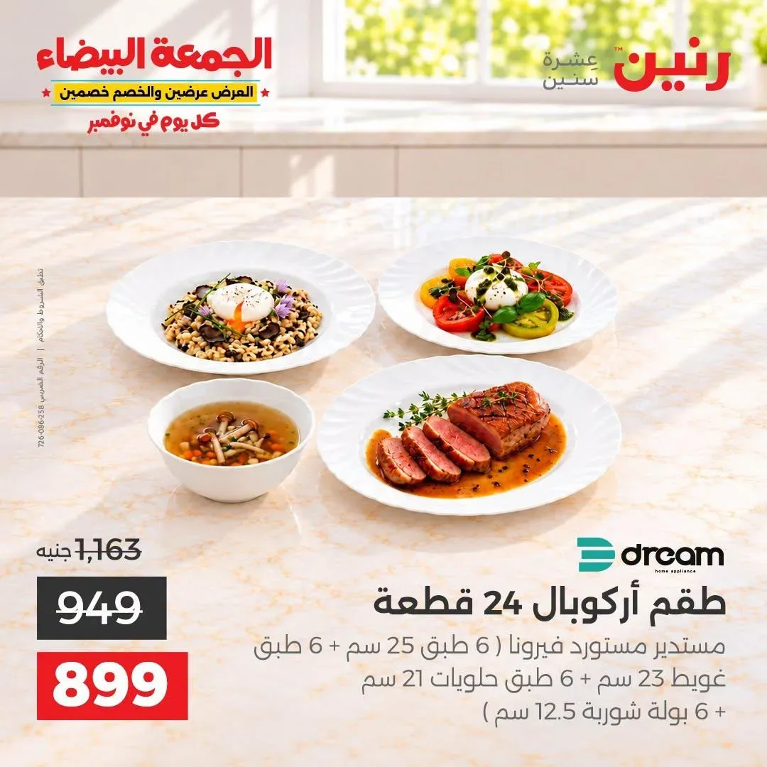 صفحة 7
