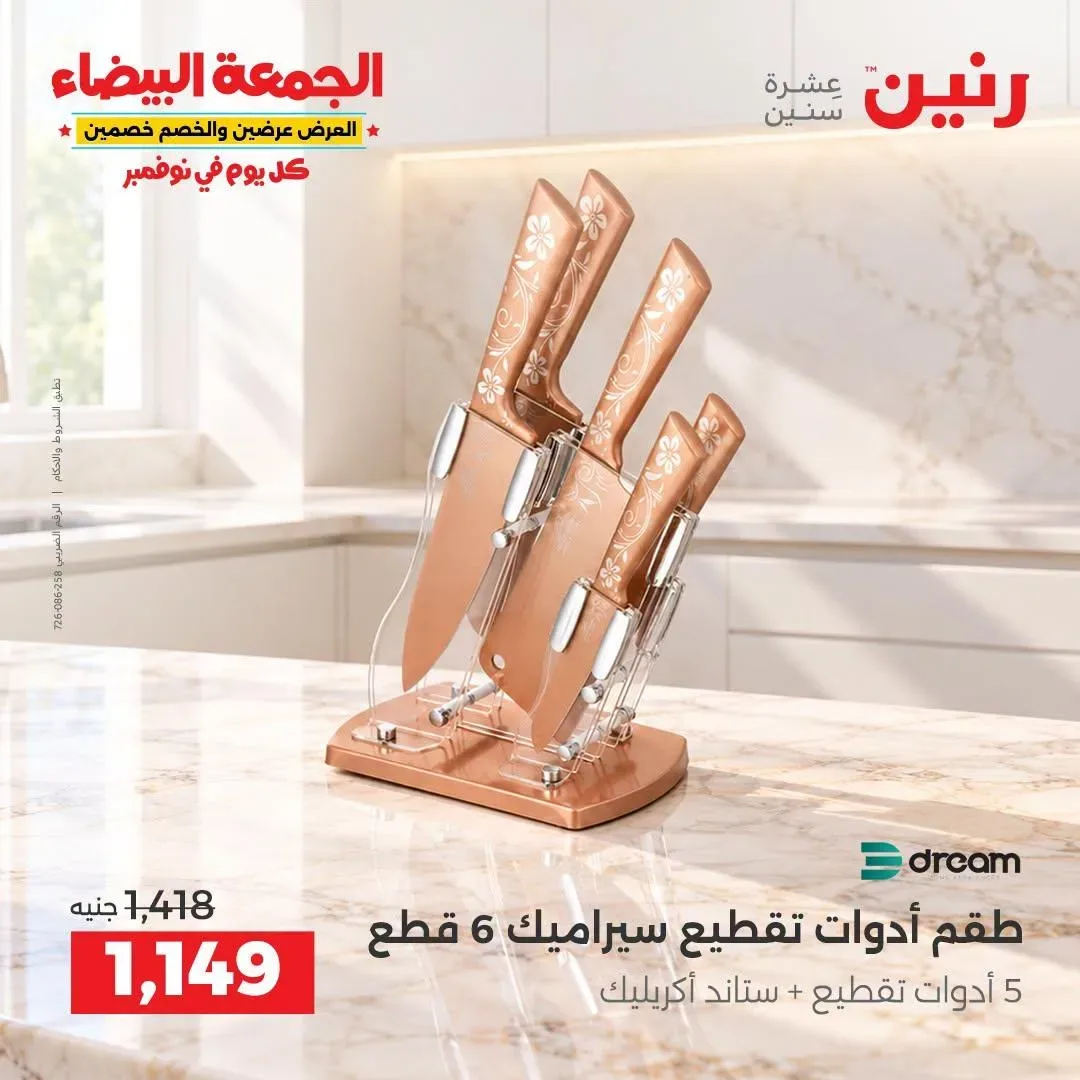 صفحة 8