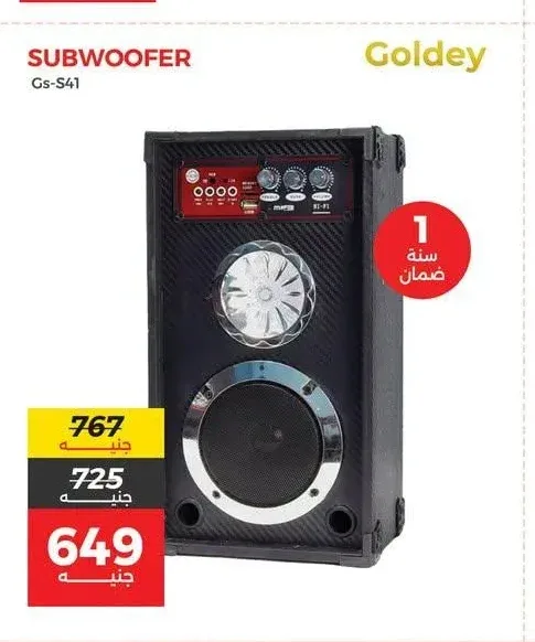 صب ووفر جولدين Gs-S41