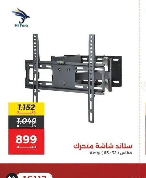 ستاند شاشة متحرك مقاس 32 - 65 بوصة