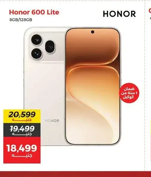 هاتف هونر 600 لايت 8/128 جيجابايت