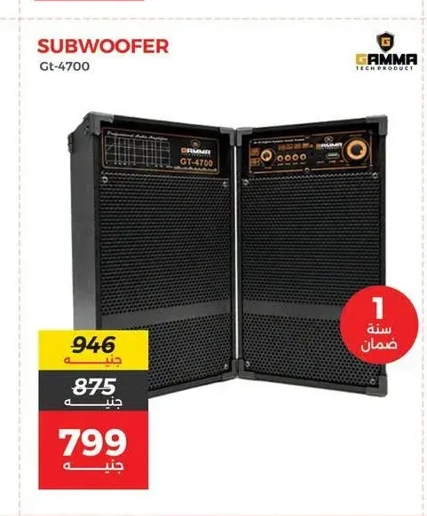 صب ووفر جاما Gt-4700