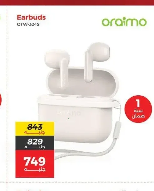 سماعات أذن أورايما OTW-324S