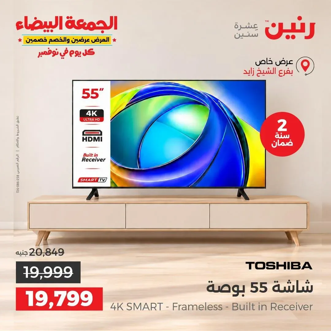 صفحة 11