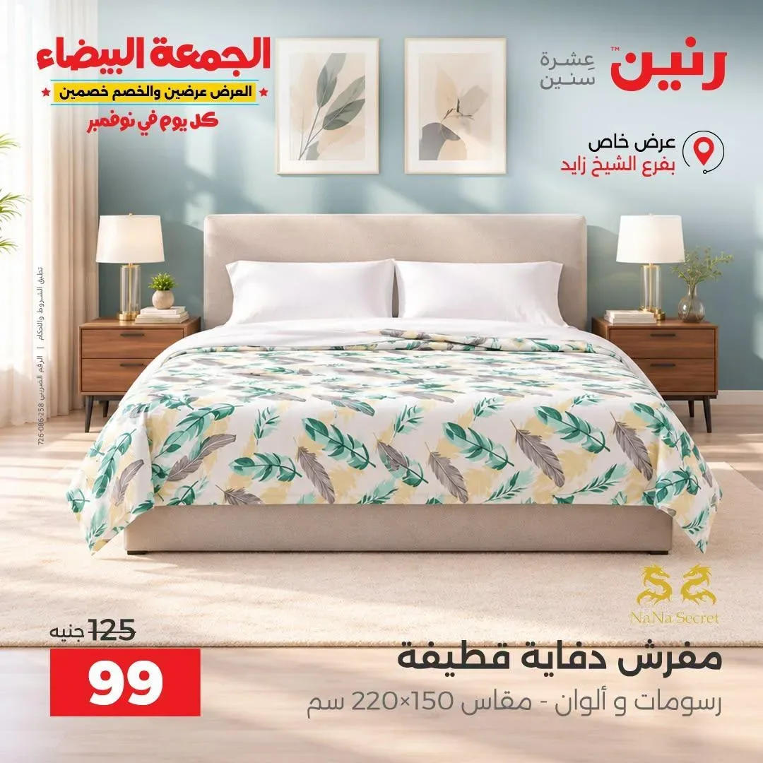 صفحة 18