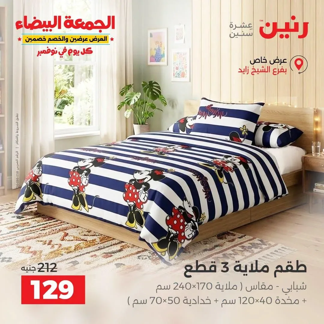 صفحة 19