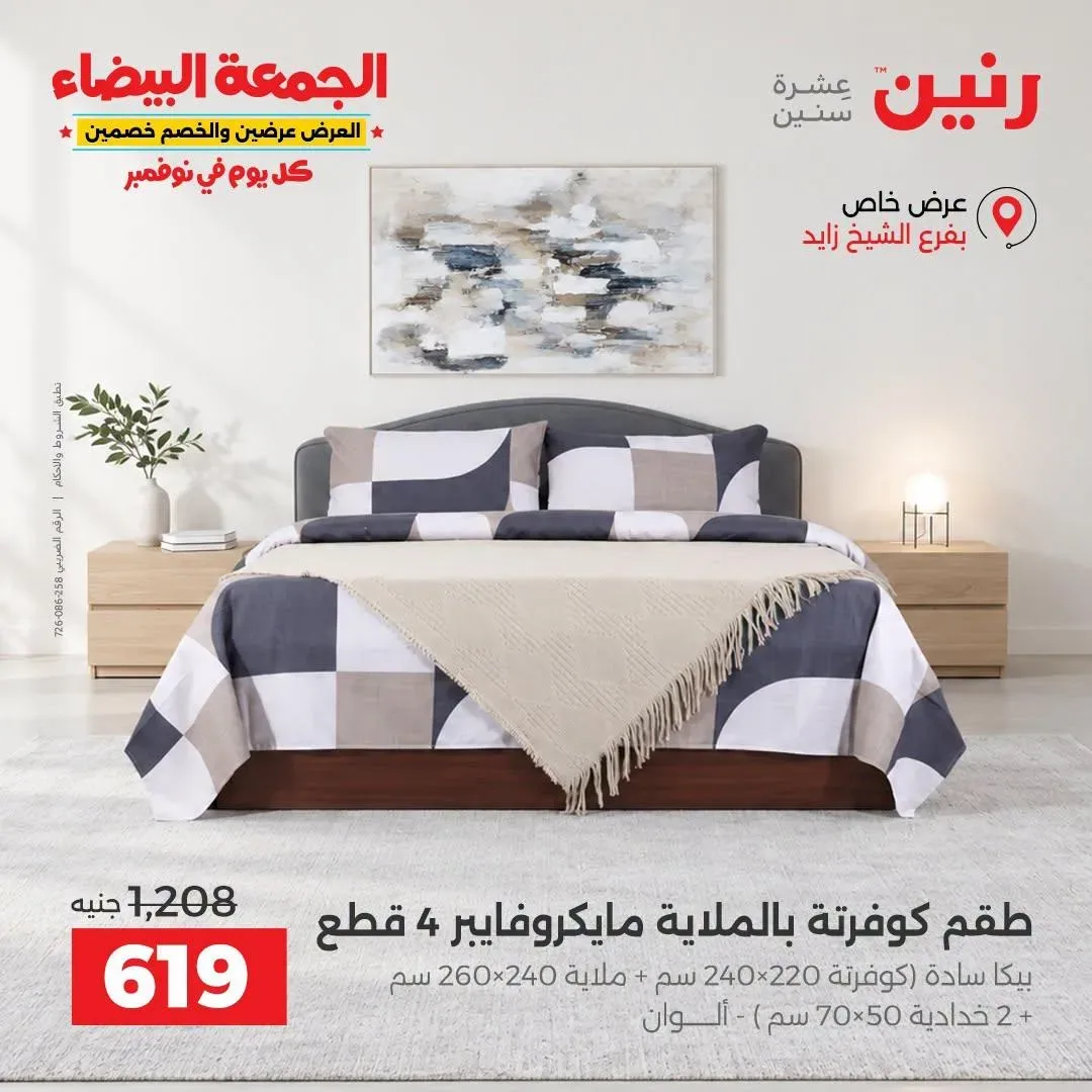 صفحة 24