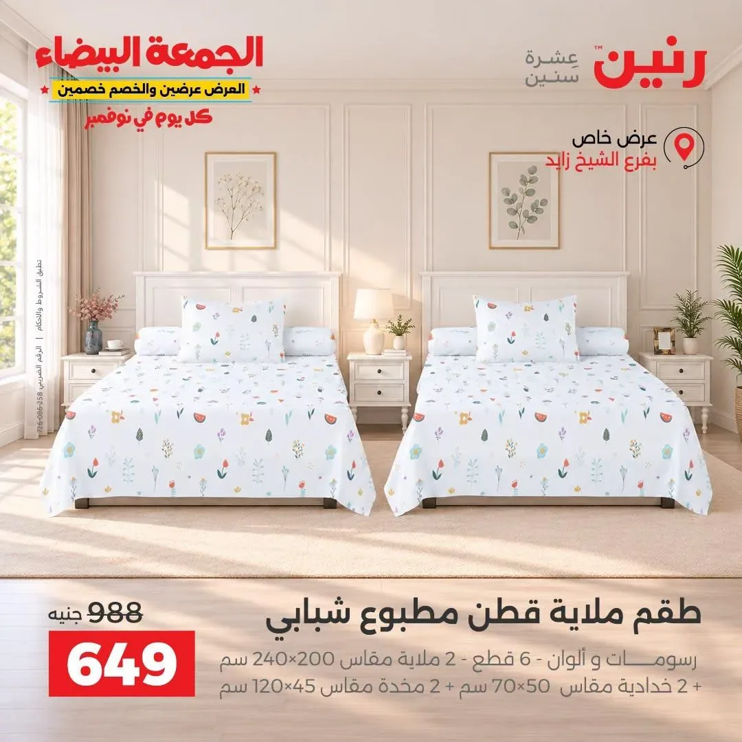 صفحة 25
