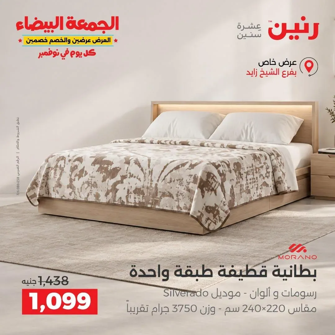 صفحة 26