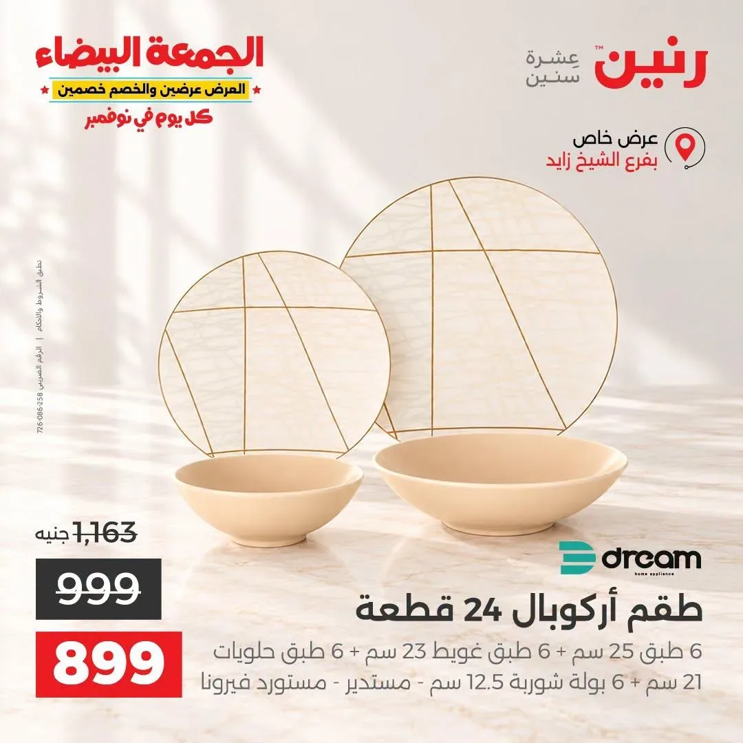 صفحة 34