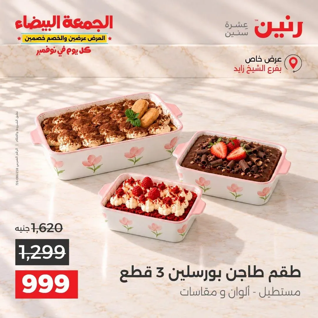 صفحة 36