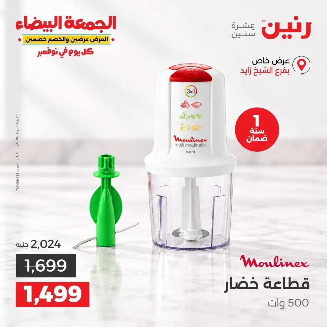 صفحة 4