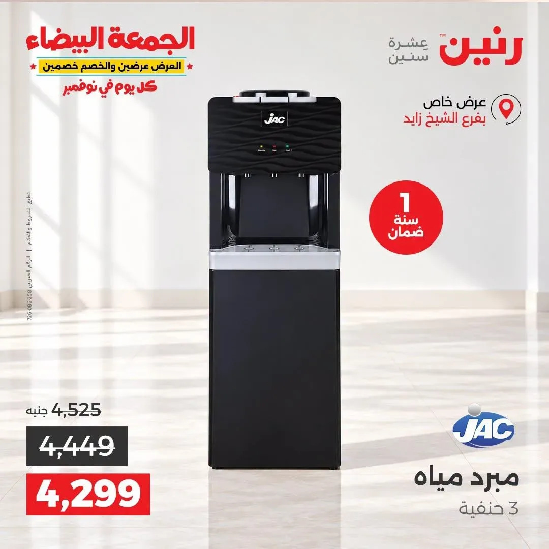 صفحة 6