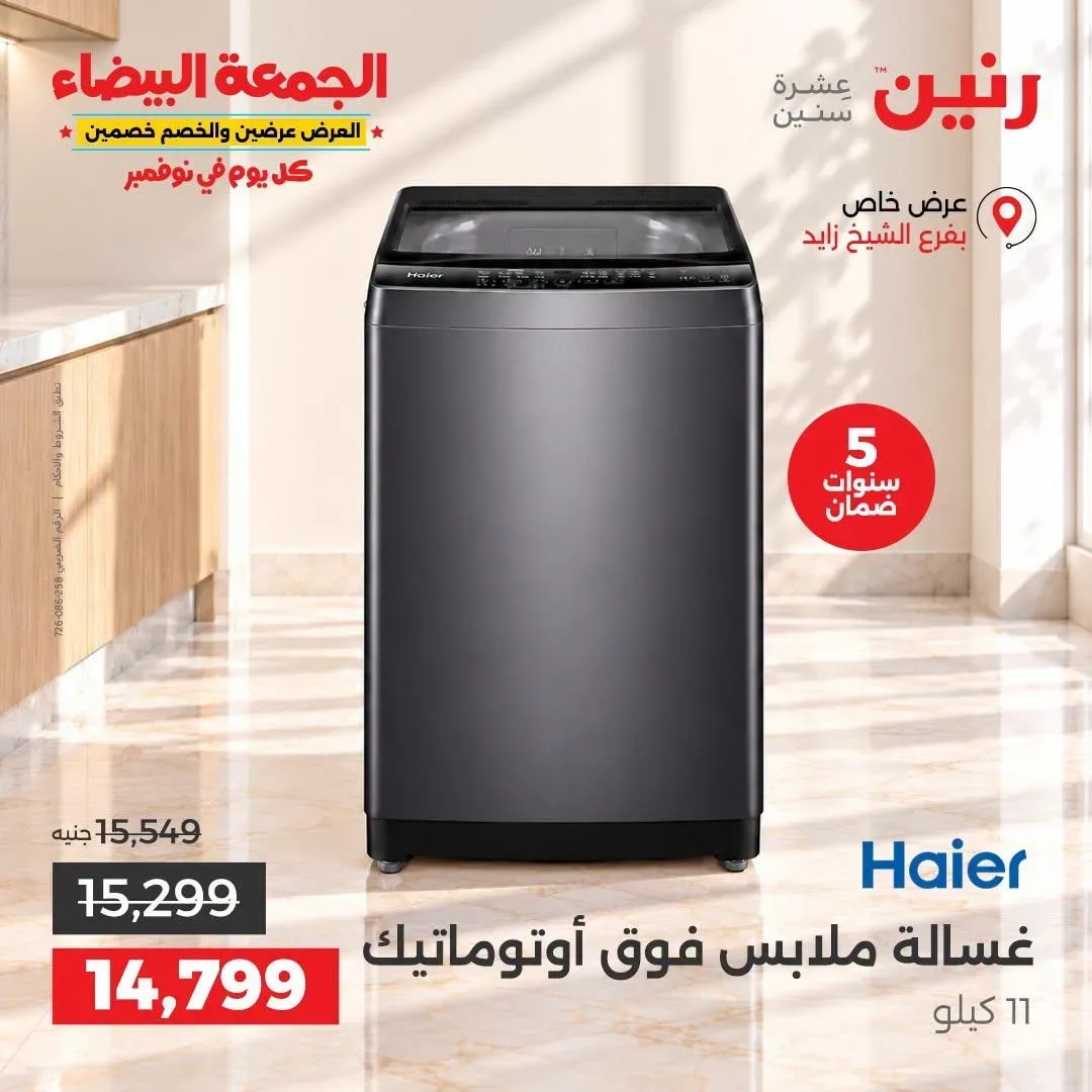 صفحة 8