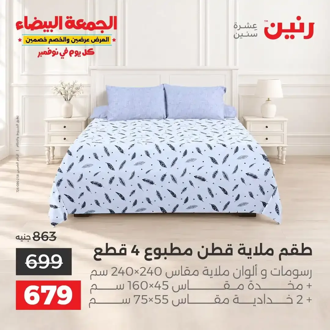 صفحة 16