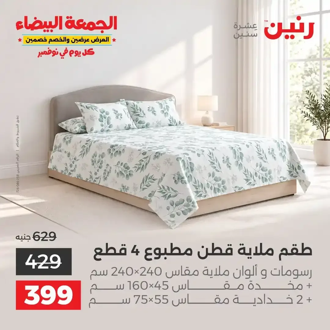 صفحة 21