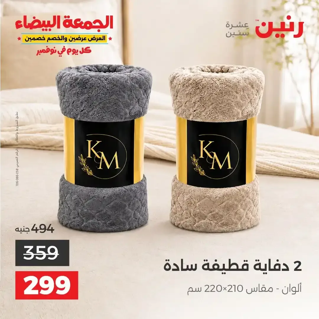صفحة 3