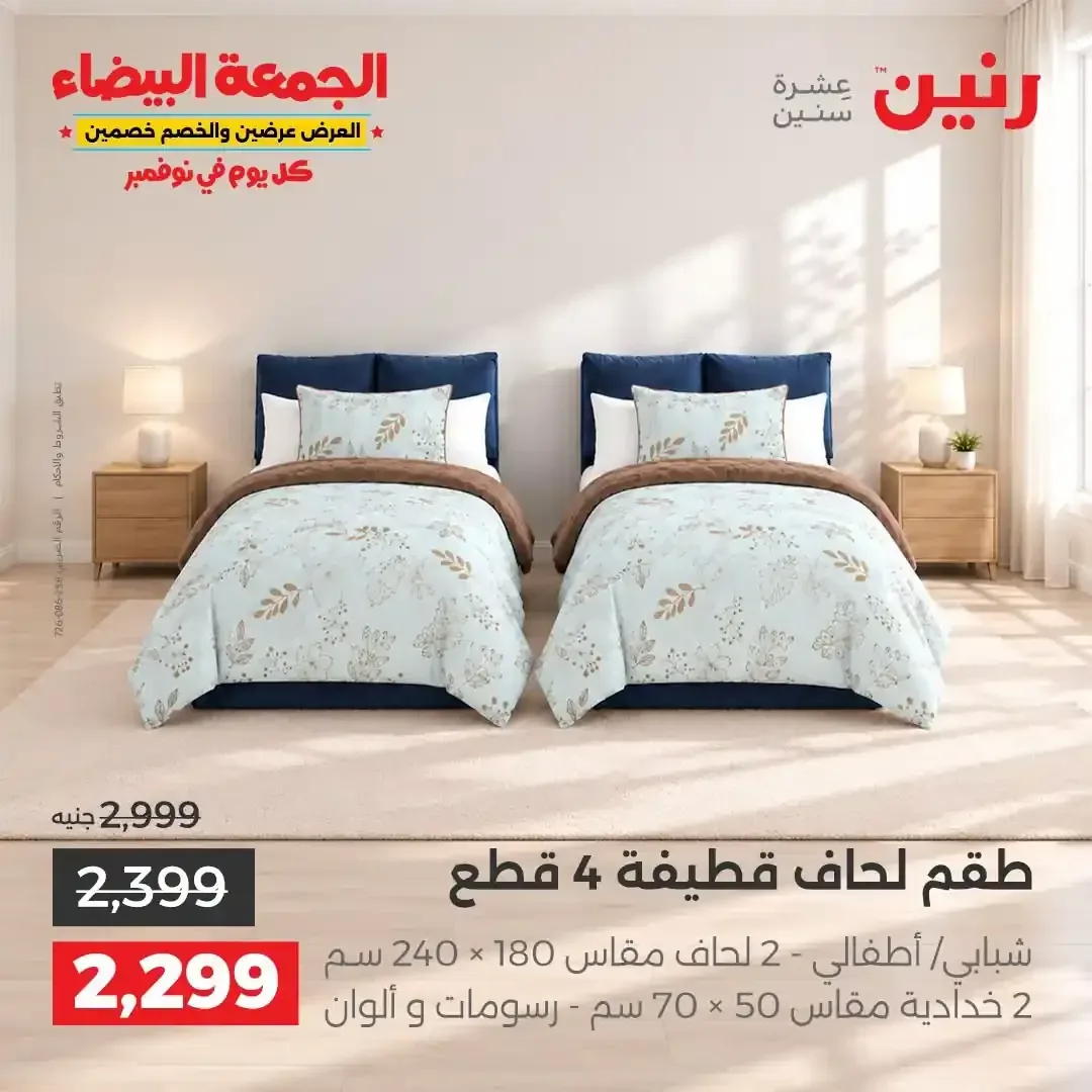 صفحة 6