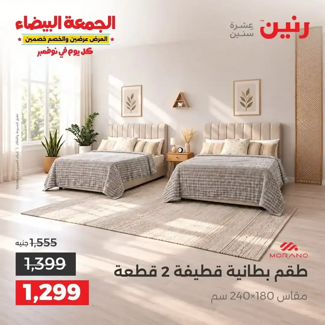 طقم بطانية قطيفة 2 قطعة مقاس 240×180 سم