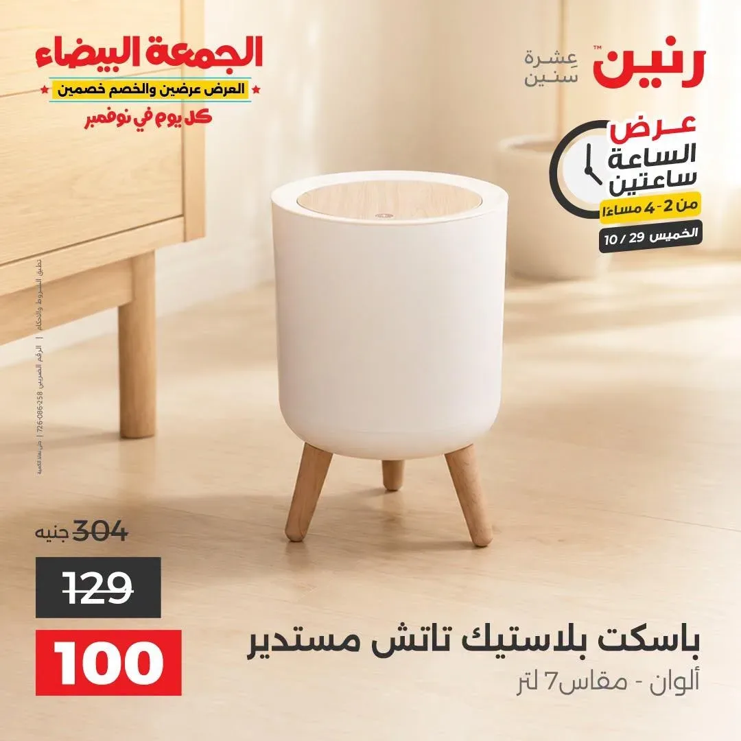 صفحة 43