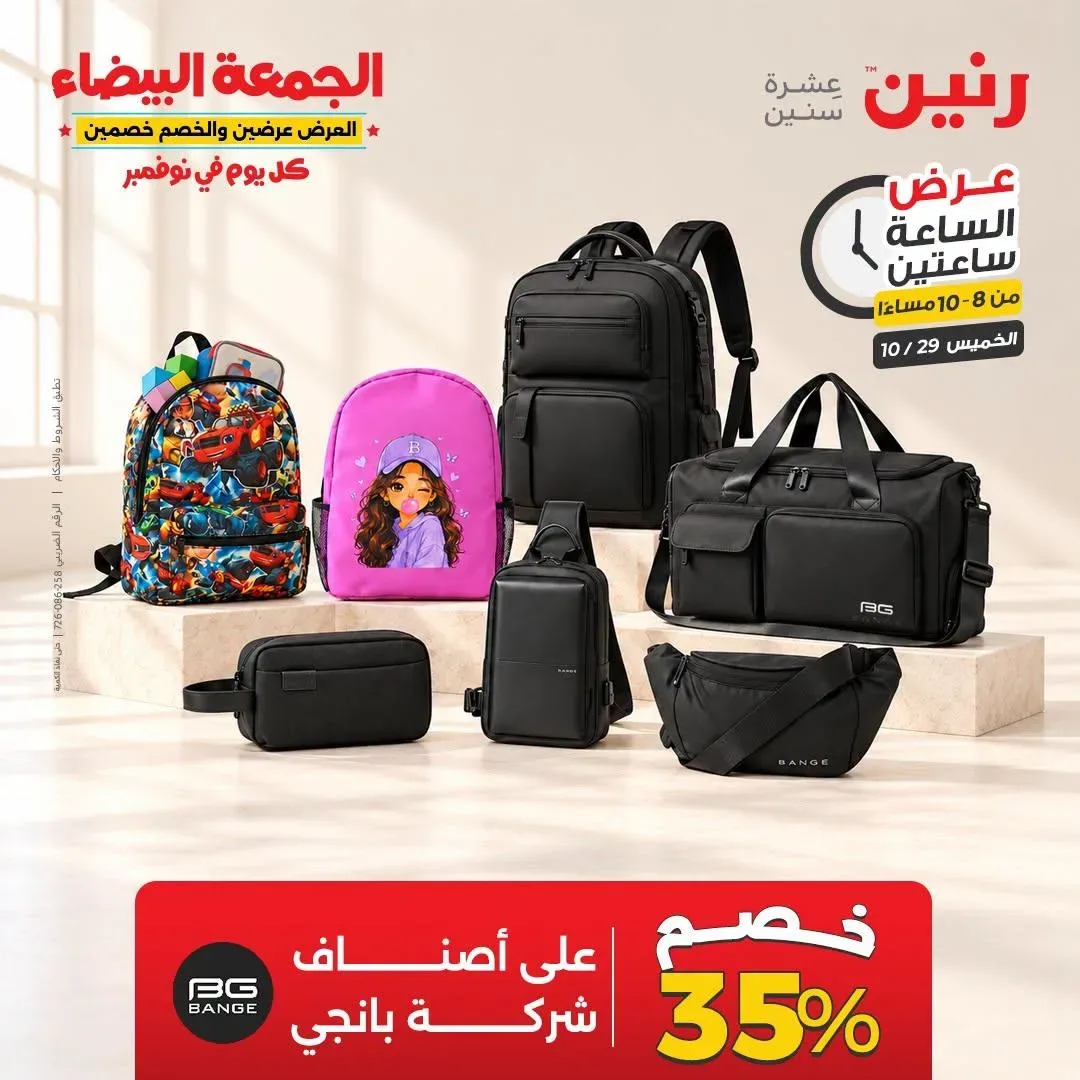 صفحة 8