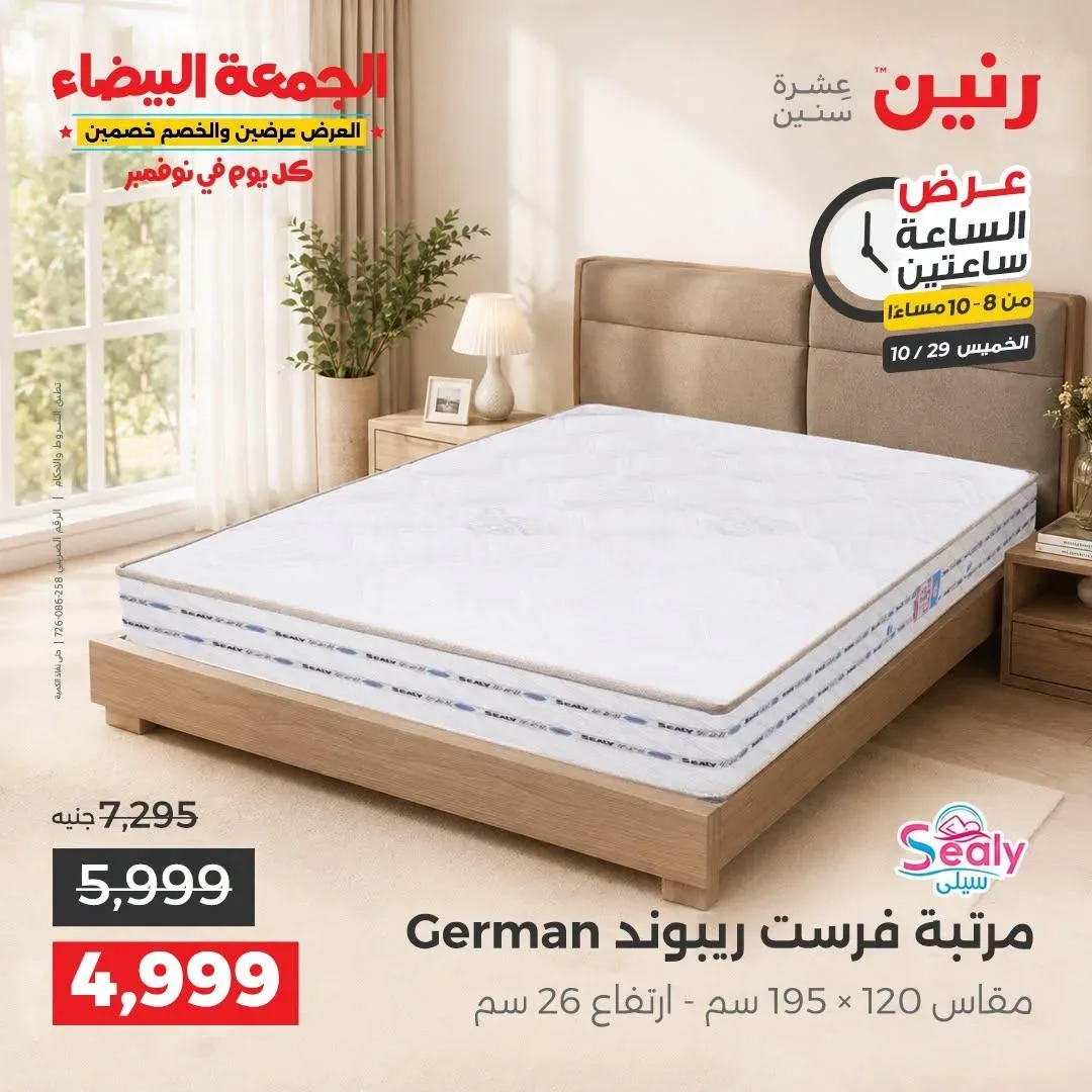 صفحة 9
