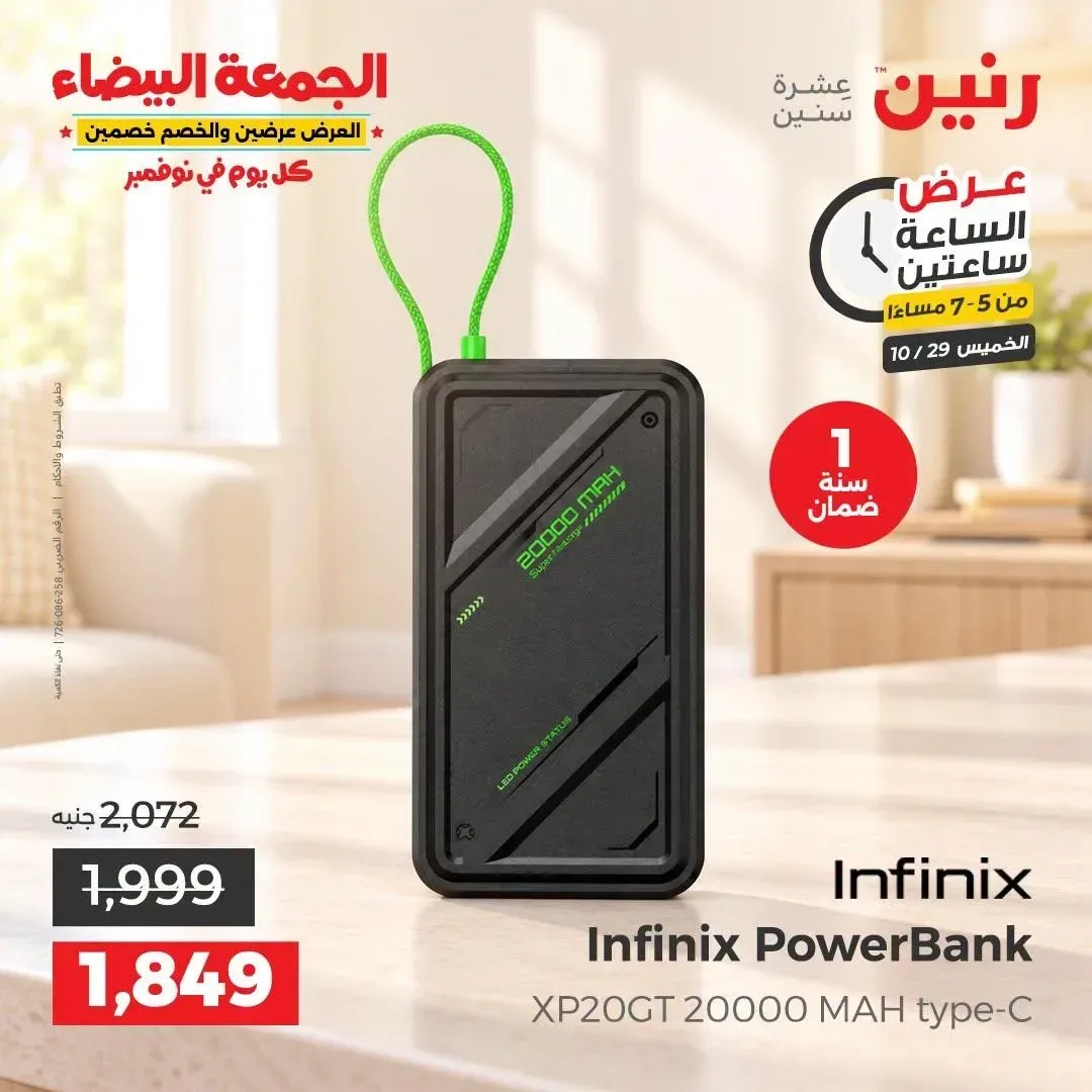 باور بانك انفينيكس 20000 مللي أمبير XP20GT
