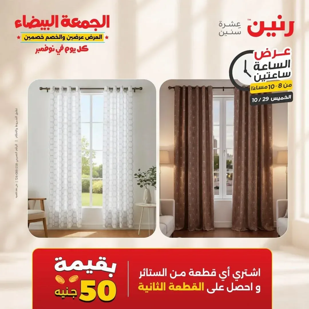 ستائر