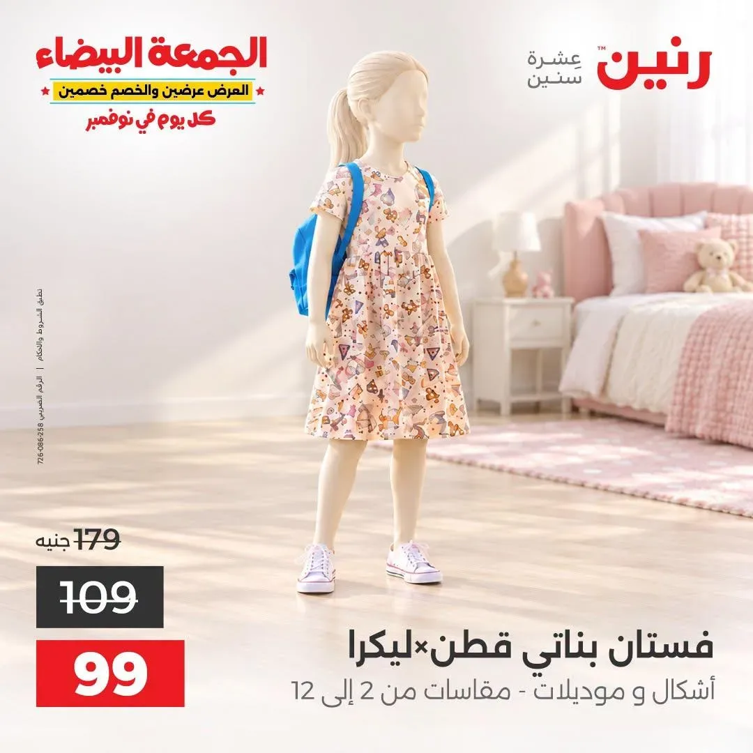 صفحة 4
