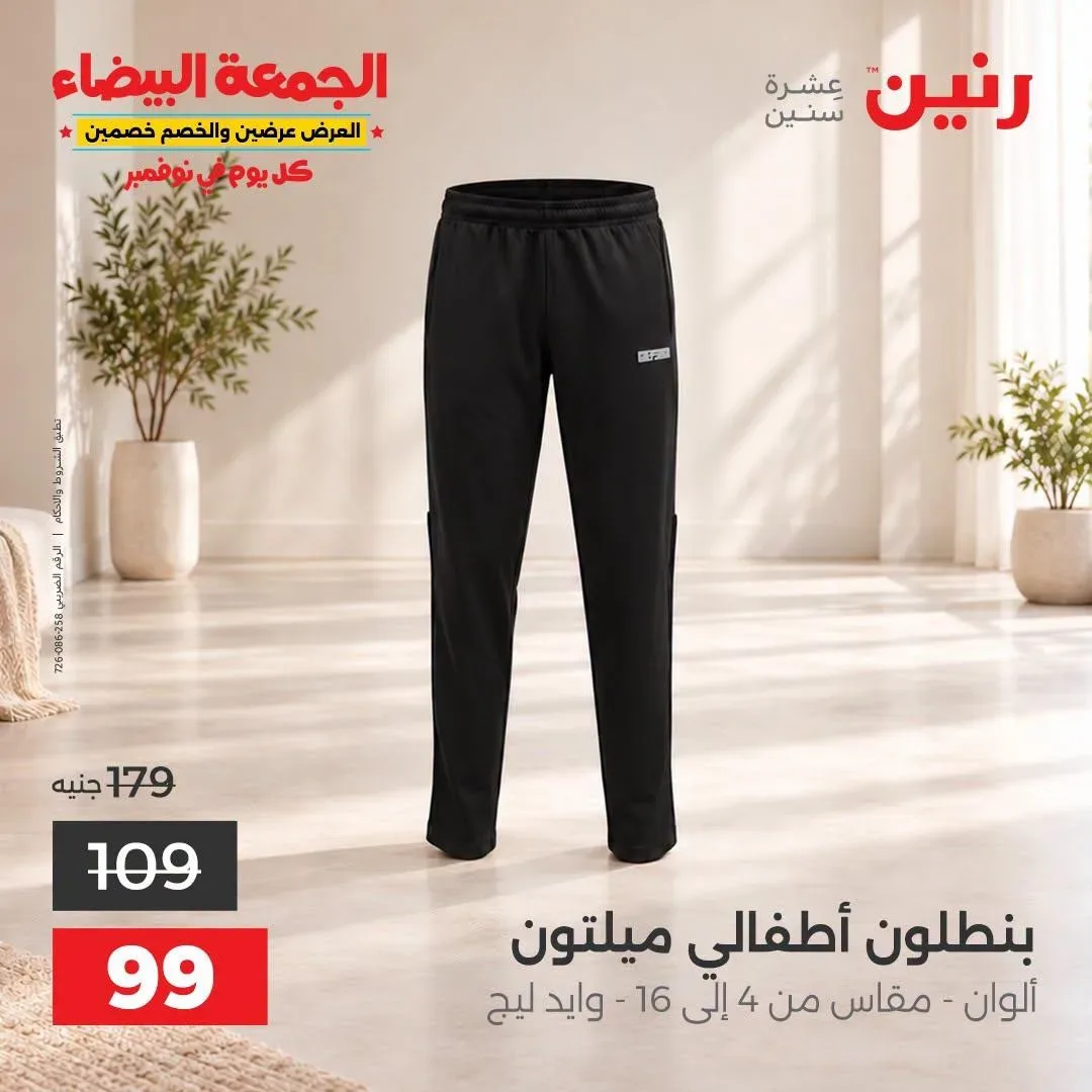 صفحة 6