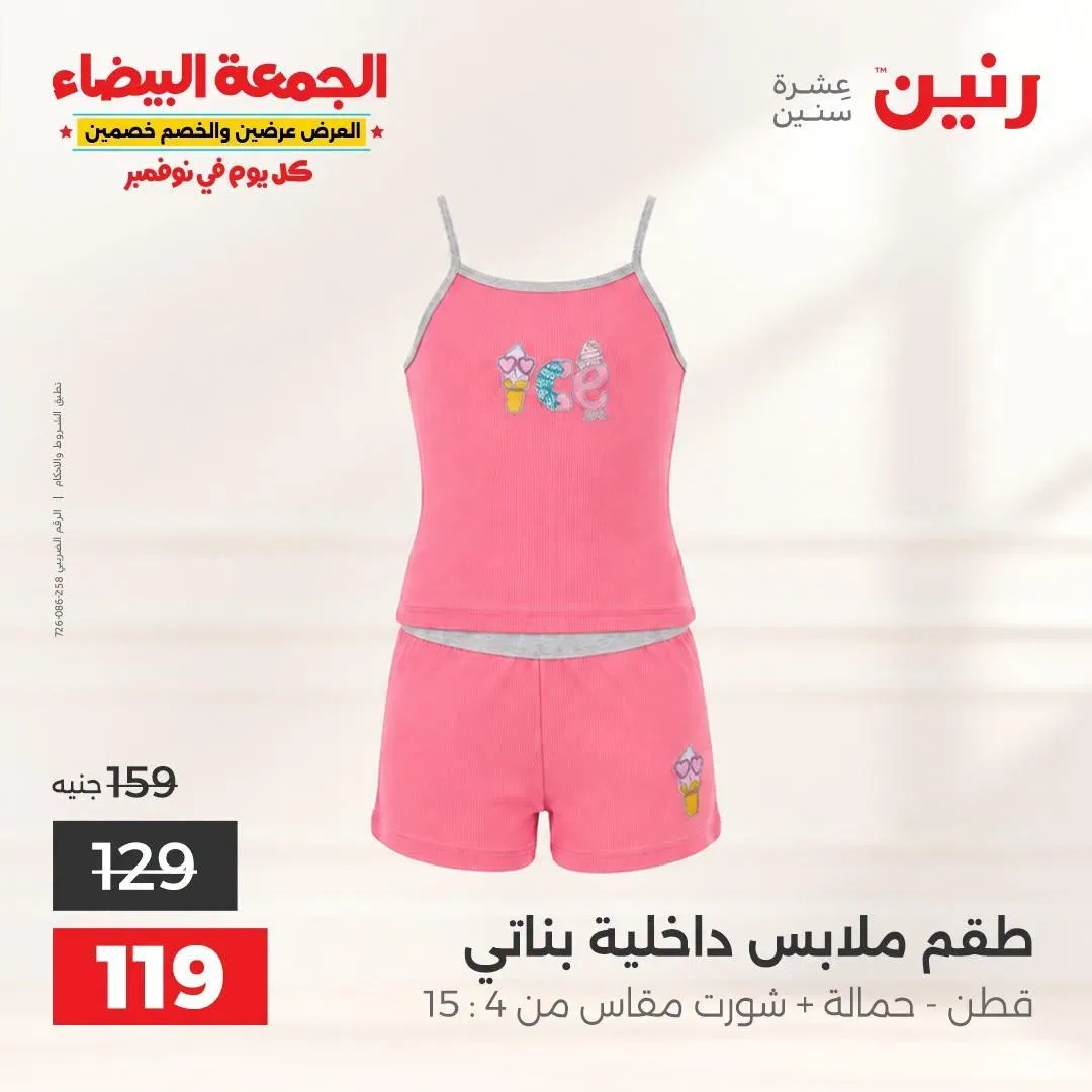 صفحة 8